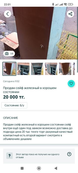 Продам два сейфа ни дорого в хорошем состоянии