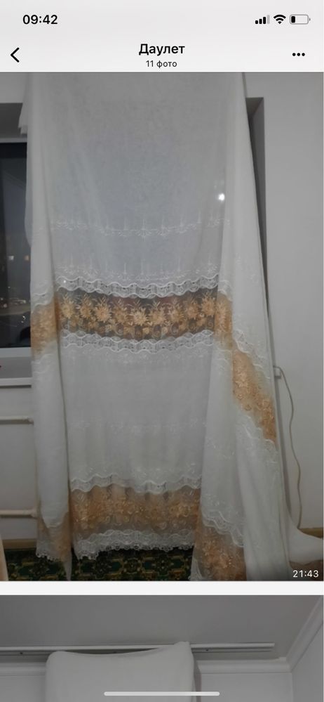 Тюль срочно продам туль