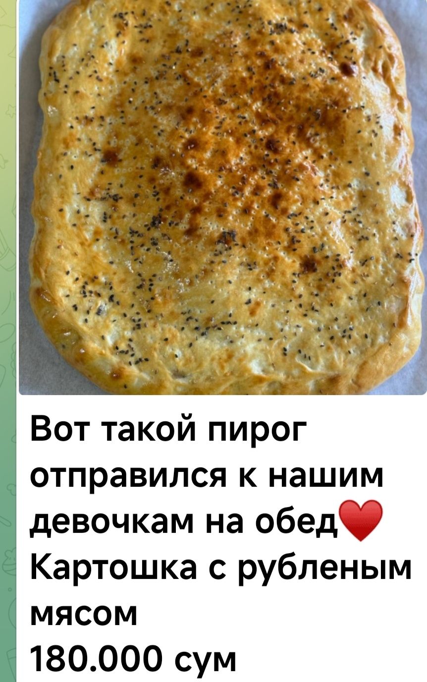 Домашние полуфабрикаты