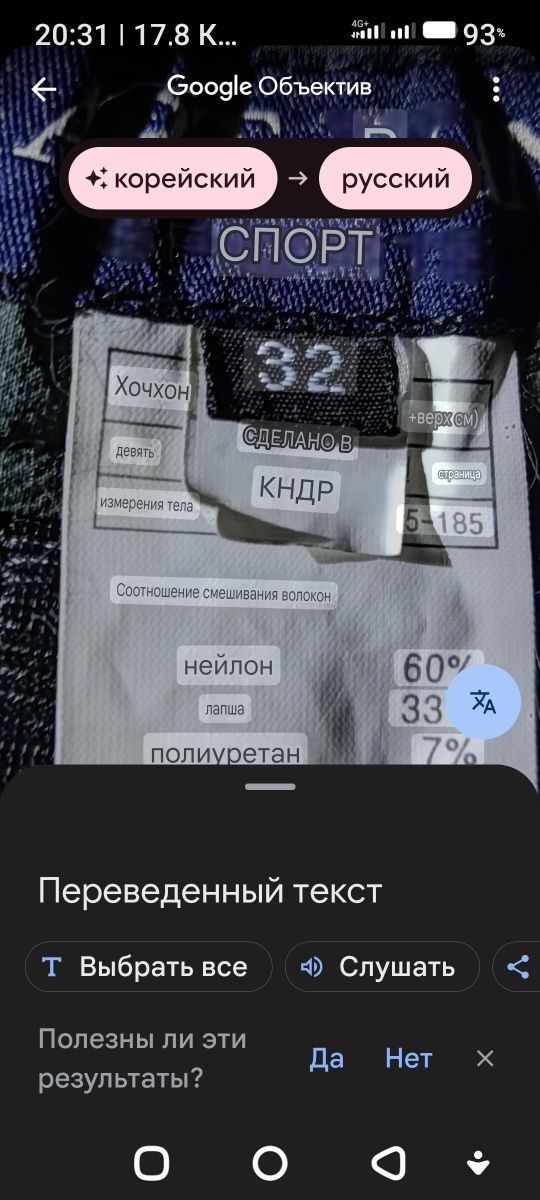 Брюки весенние летние, размер 48, новый