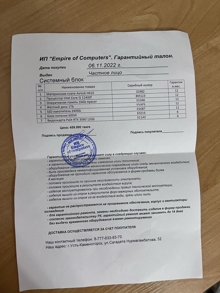 Игровой компьютер