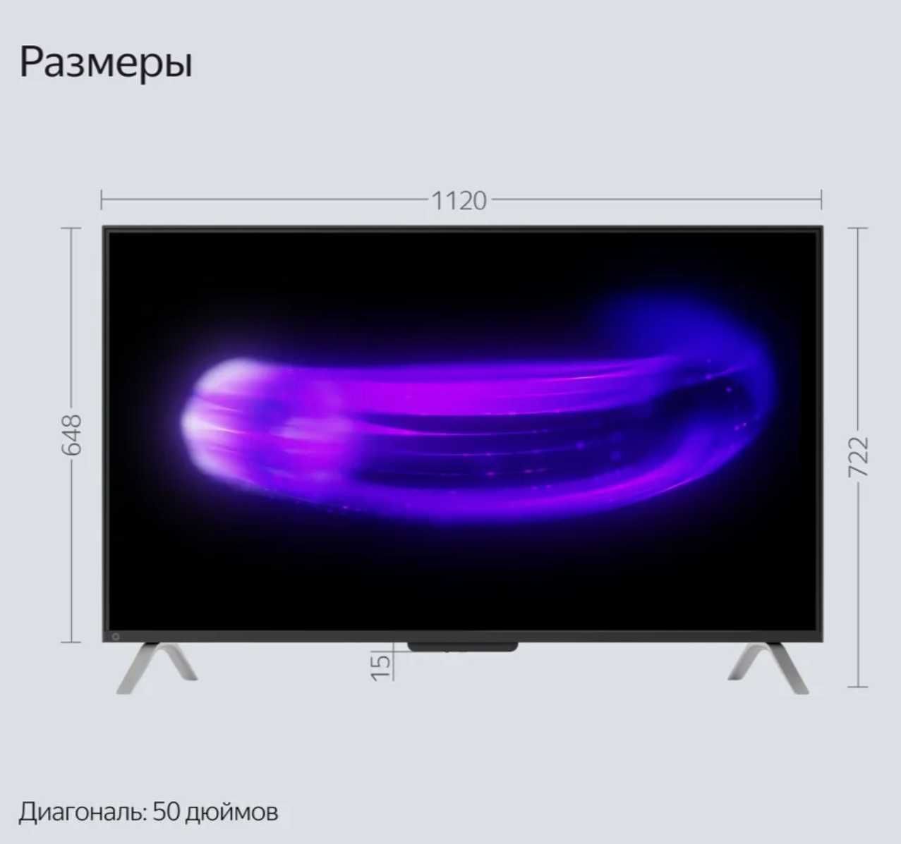 **Скидка - Телевизор Яндекс ТВ Станция с Алисой 50 / 4K UHD LED Smart