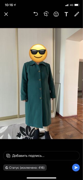 Пальто (весна-осень)