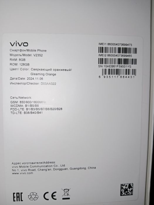 Vivo Y28 128 GB Пинк