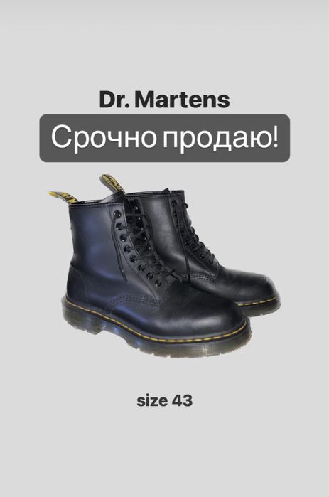 Ботинки Dr. Martens