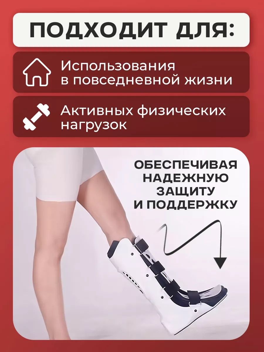Ортез на голеностоп