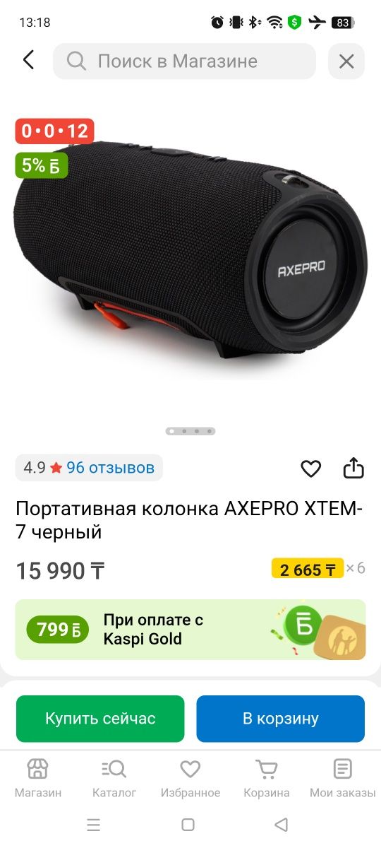 Портативная колонка