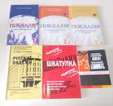 Учебники по русскому языку. По 15 000.
Обращаться по номеру +998