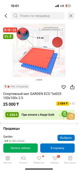 Продам маты татами