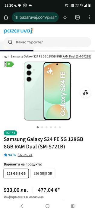 Samsung galaxy s24 FE 128