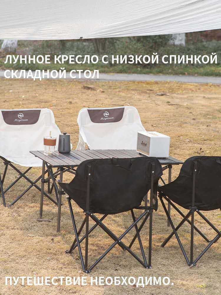 Siffatli va qulai yeg'iladigan stol va stul piknik uchun! Для пикника!