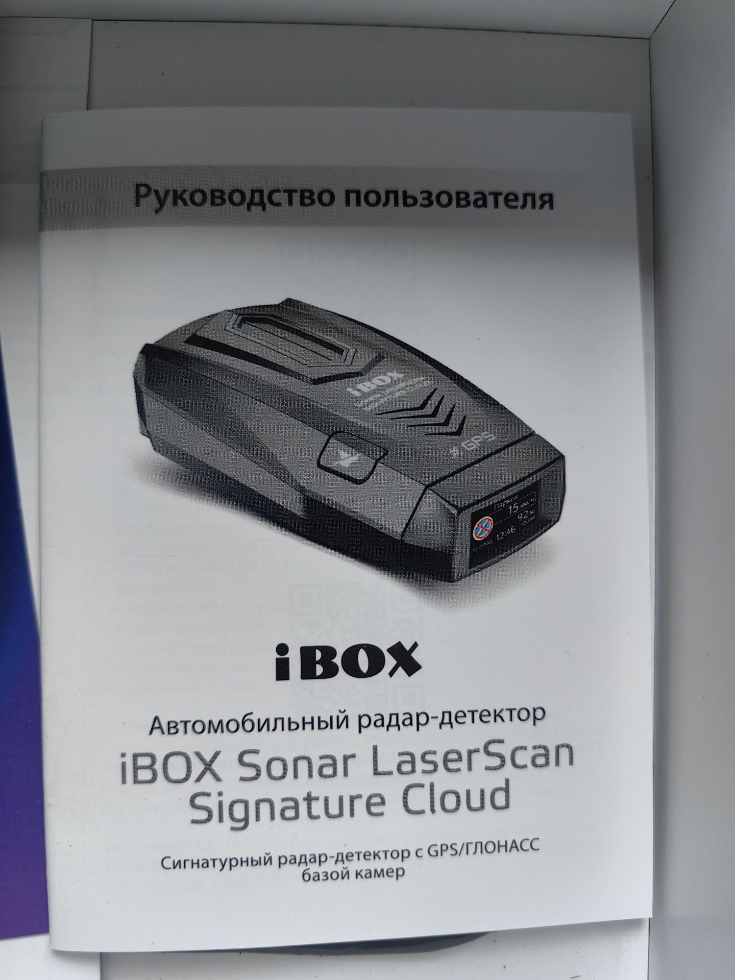 Радар Детектор iBOX Sonar LaserScan Signature Cloud