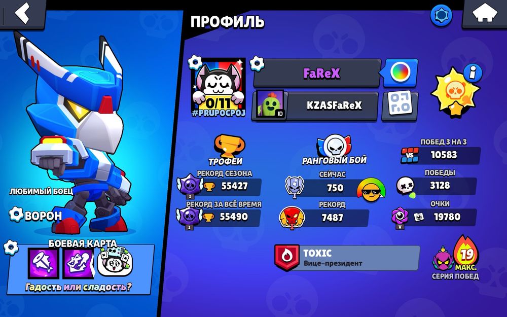 СРОЧНО бравл старс аккаунт