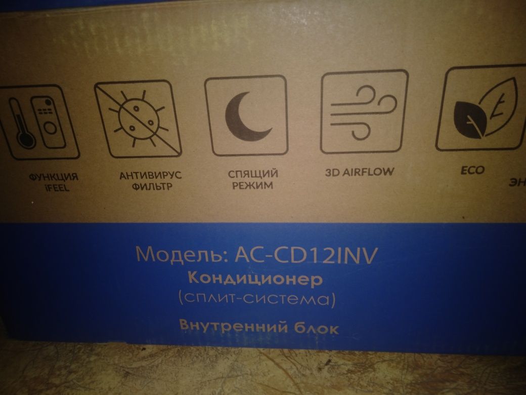 Продам Кондиционер Elenberg AC-CD 12INV