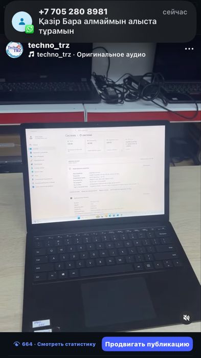 Ультрабук Microsoft Surface, сенсорный экран, разрешение 2К
