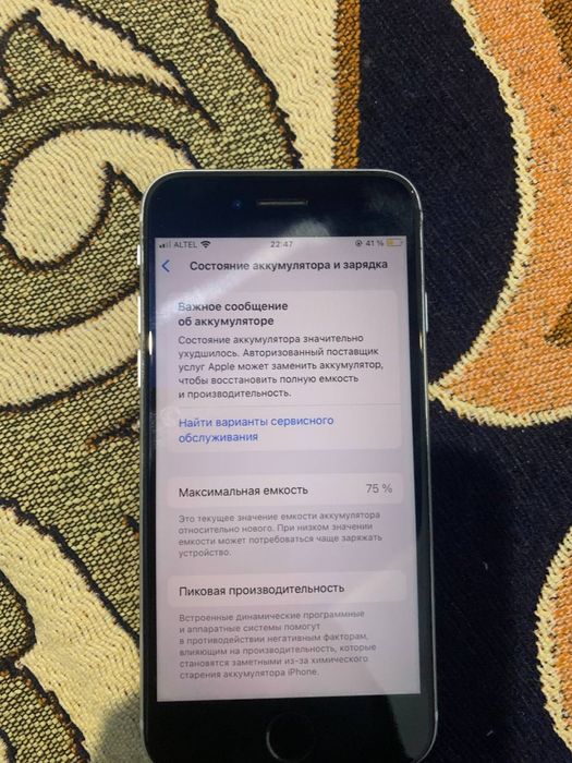 IPHONE SE 64GB акб 75