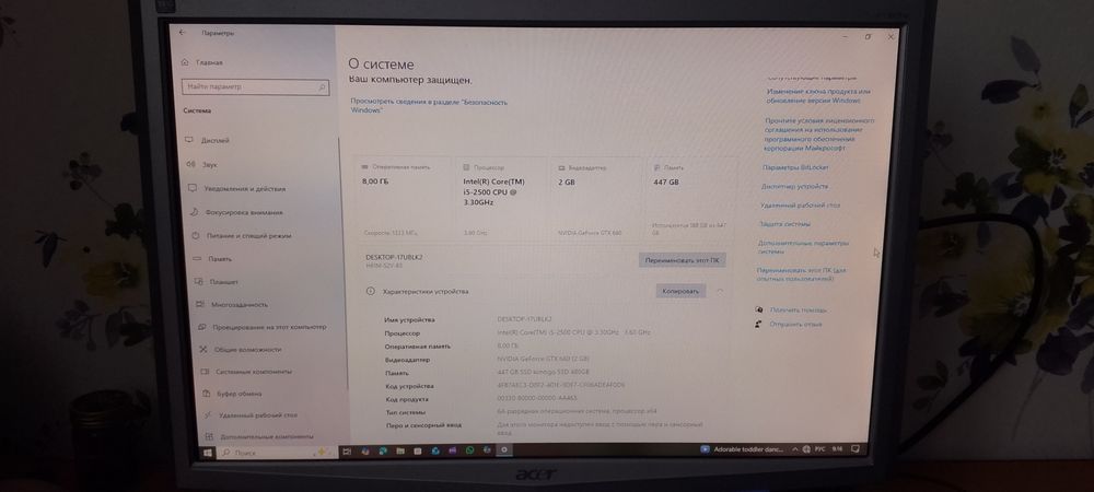 Продам компьютер в хорошем состоянии