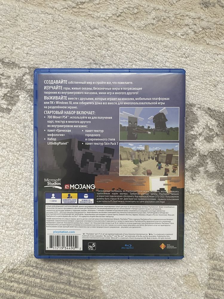 Диск для пс4 Minecraft