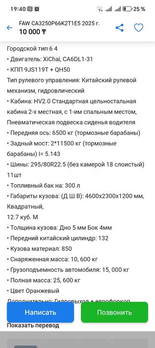 Продам новый кузов