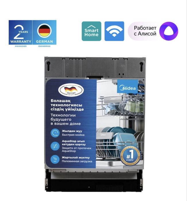 Встраиваемая посудомоечная машина Midea MDWB-6015BB