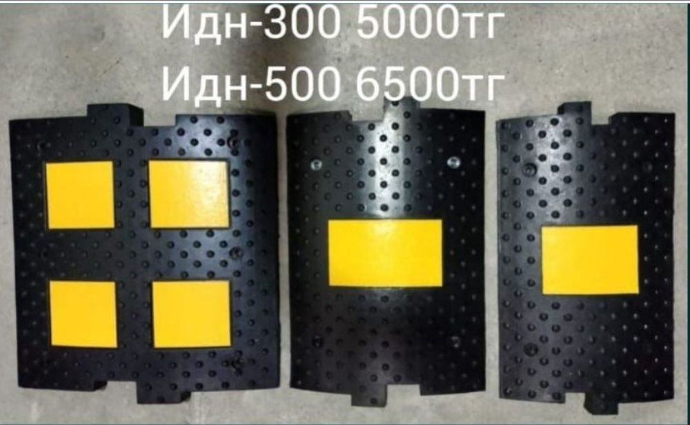 ИДН 500 лежачий полицейский