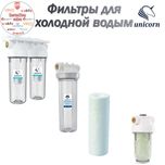 Фильтр для Воды Сув филтр suv filtr
