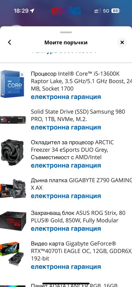 Геймърски компютър RTX 4070ti
