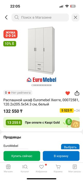 Продам шкаф б/у евромебель