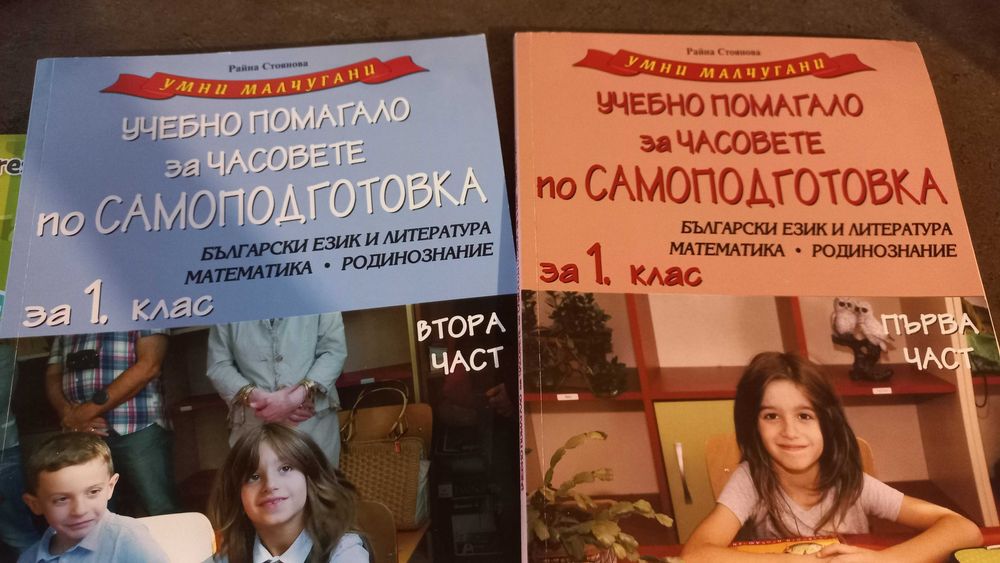 Детски занимателни книжки