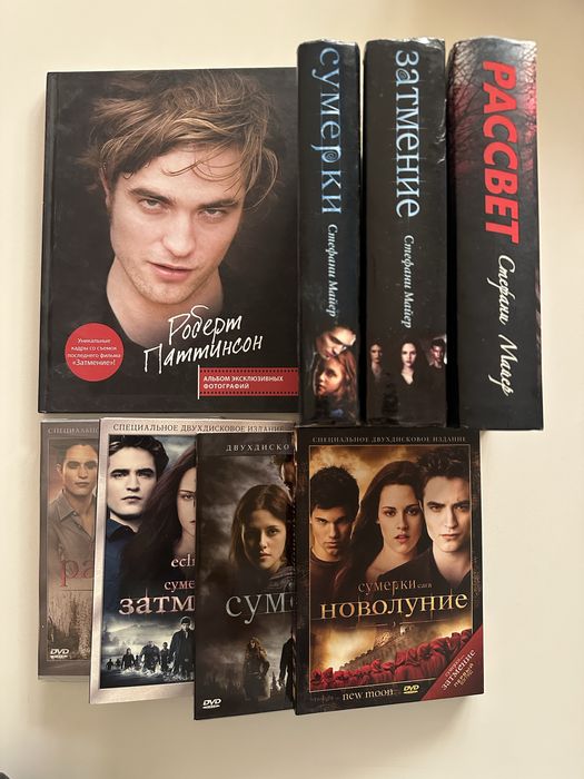Сумерки книги, DVD