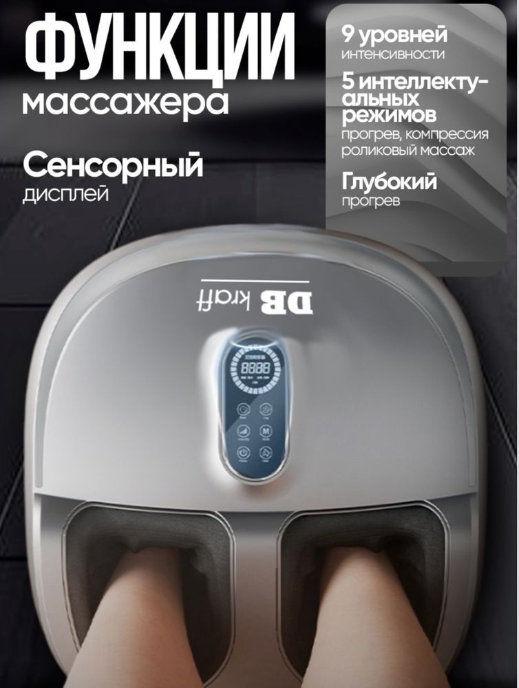 Массажер DB kraft "SilverComfort"напольный 3D-массаж,