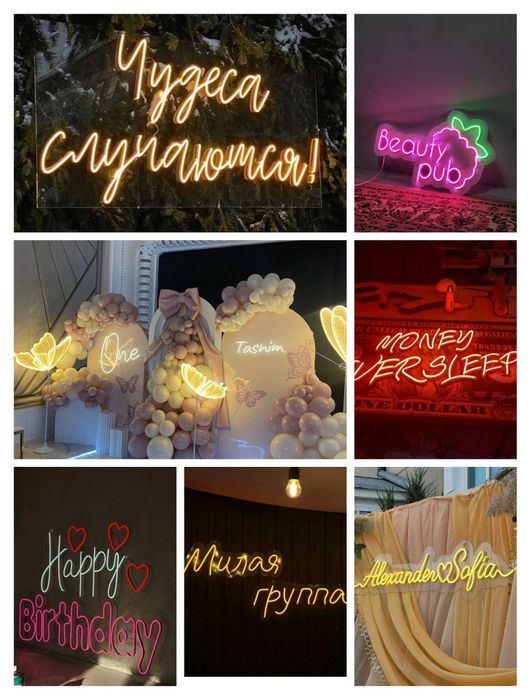 Неоновые вывески