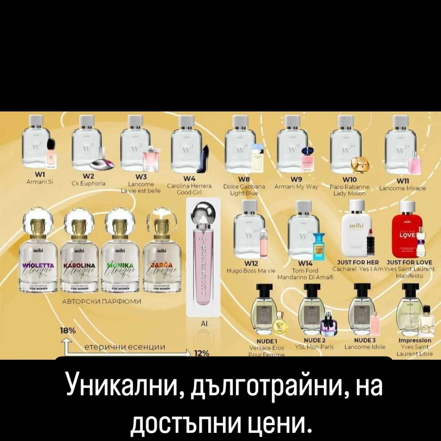 Полски продукти за здраве, красота и чист дом