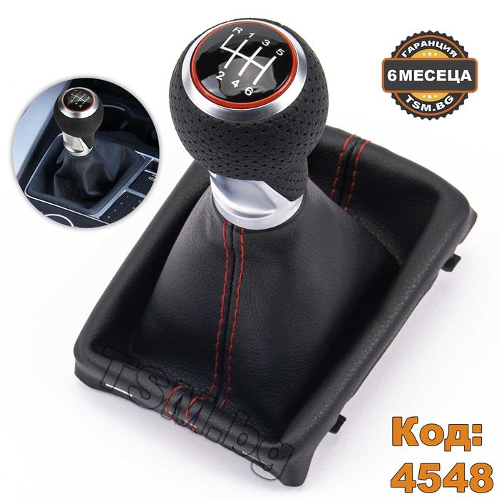 Кожена Топка Скоростен Лост с маншон за AUDI A4 A5 B8 Q5 8R АУДИ А4 А5