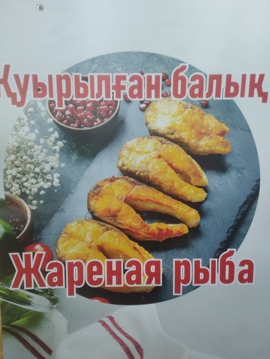 Жаренная рыба!!!