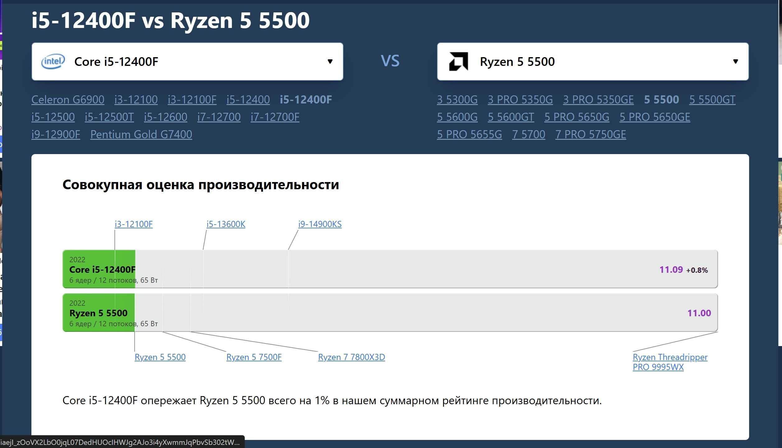 Игровой | R5-5500 | RTX 3060