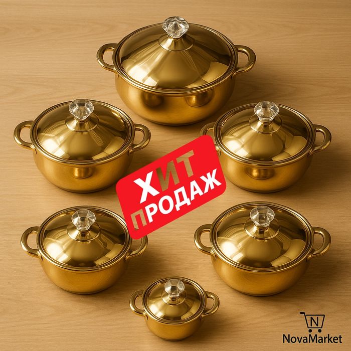Набор кастрюль золотистый 6 предметов (премиум серия)

• Кастрюли изго
