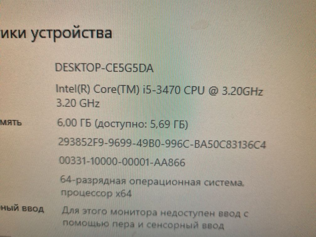 Системный блок i5 3470, gf 650ti