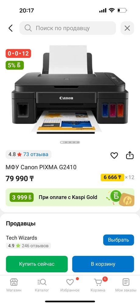 Принтер от фирмы Canon почти не пользовались