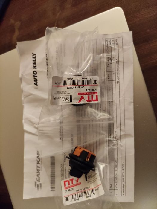 Фасунга за кола, 2 броя