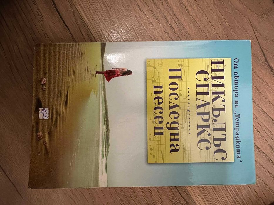 Книги на български и английски език
