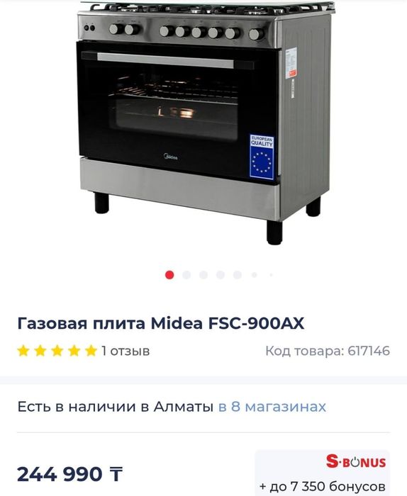 Газовый плита 5 комфорт