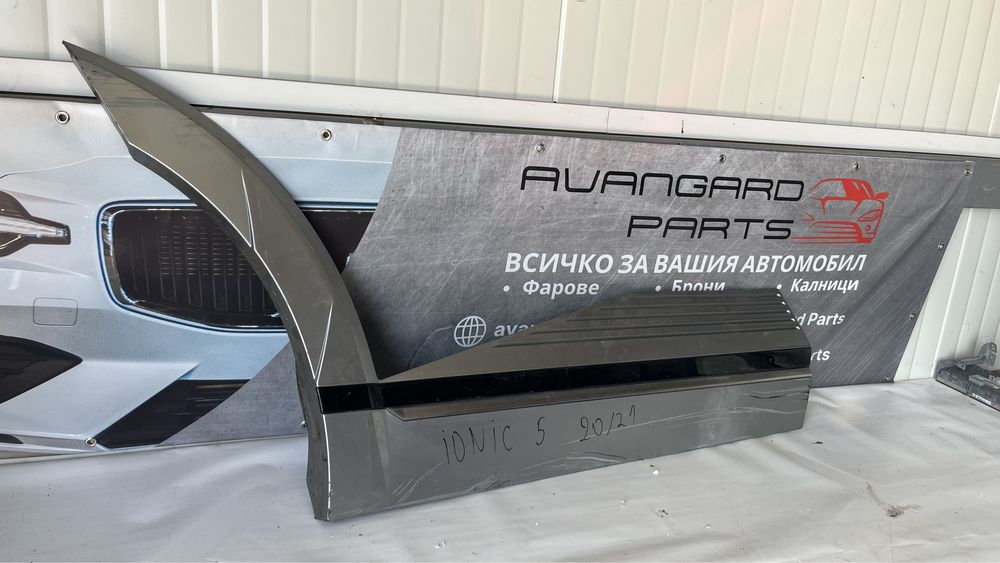 Надкалници и праг на врата Hyundai Ioniq 5 2021-