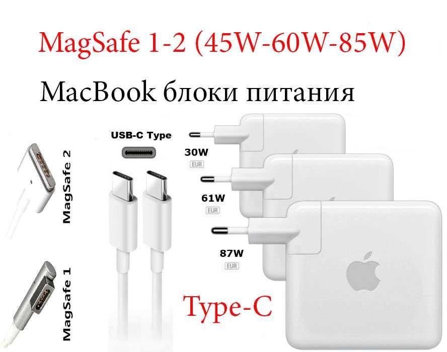 блок питания для MacВook Apple Type-C 30W / 61W / 87W