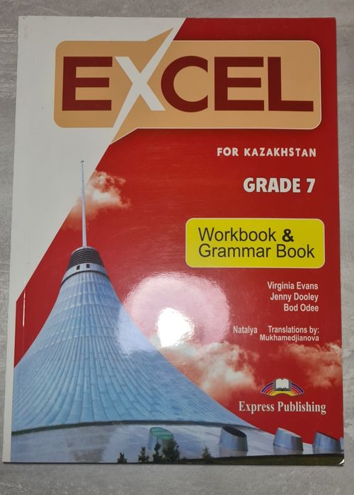 Рабочая тетрадь по английскому языку