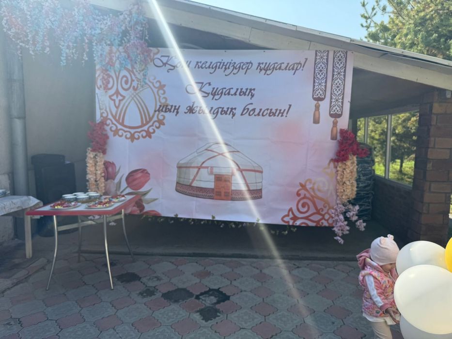 Баннер на кудалык той