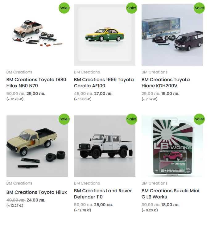 Auto World, BM Creations, CM Model, Era Car, MiniGT (1:64 нови)