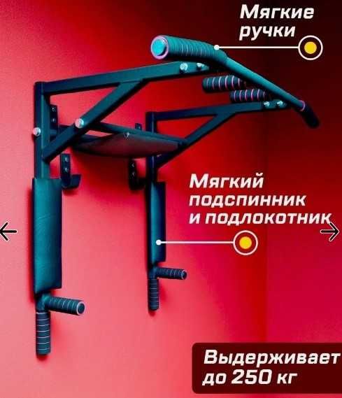 Турник настенный 3в1 для спорта. НОВЫЙ