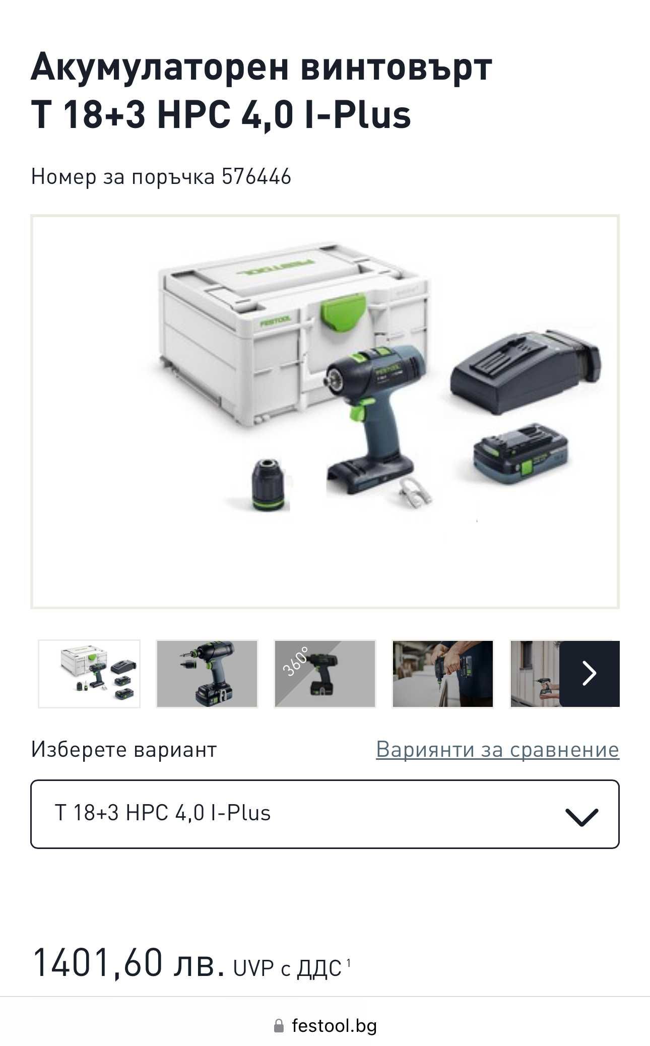 FESTOOL T 18+3 - Безчетков винтоверт 18V 4.0Ah като нов!