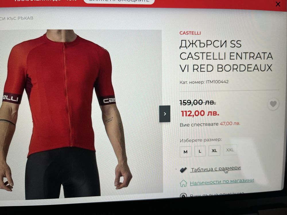 Джърси Castelli Entrata VI RED BORDEAUX